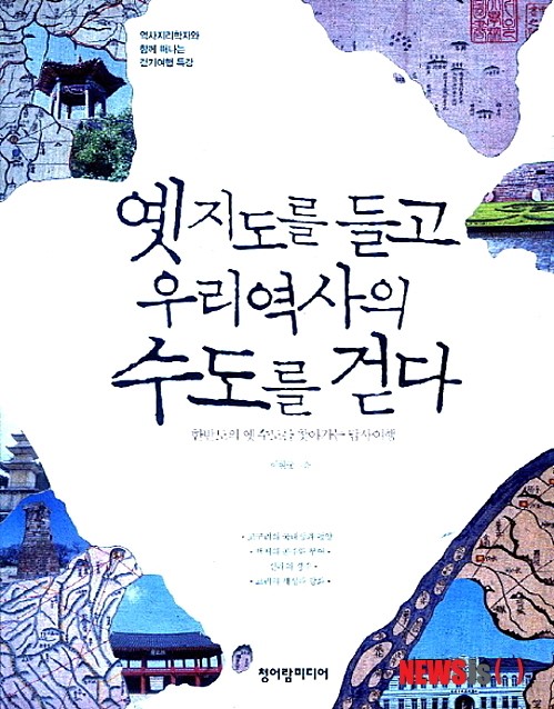 [컬처클럽·교육책]우리 아이 첫 남한강 여행 外