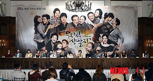 드라마 '무자식 상팔자' 기자간담회