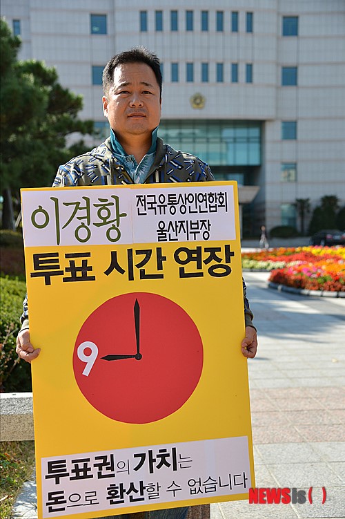 저녁 9까지 투표!