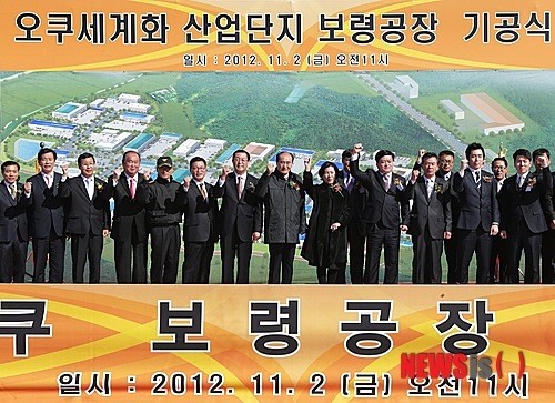 (주)오쿠, 충남 보령에 ‘둥지’ … 세계화 도약 박차