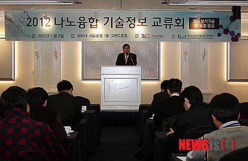 KEIT, 나노융합기술 정보교류회