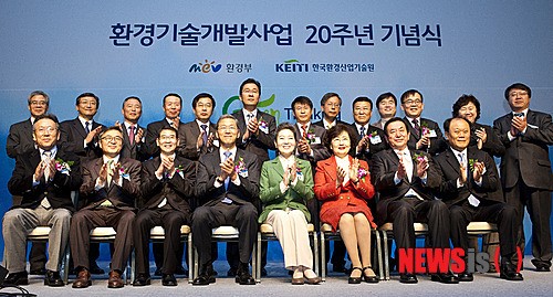환경기술개발사업 20주년 기념식