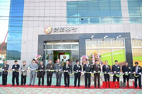 울산축협한우프라자 개점