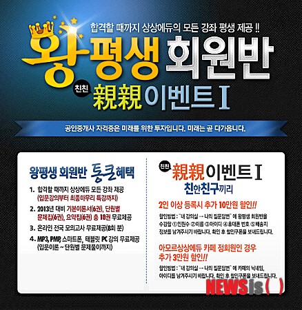 상상에듀에서 공인중개사 시험 부담 더세요