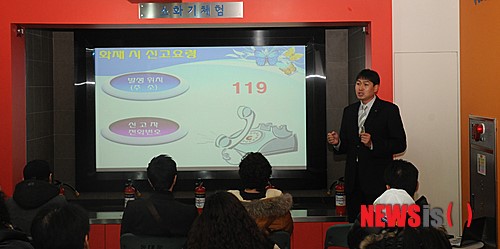 소방안전교육