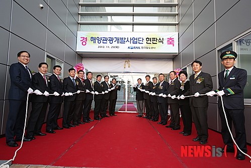 해양관광개발사업단 현판식