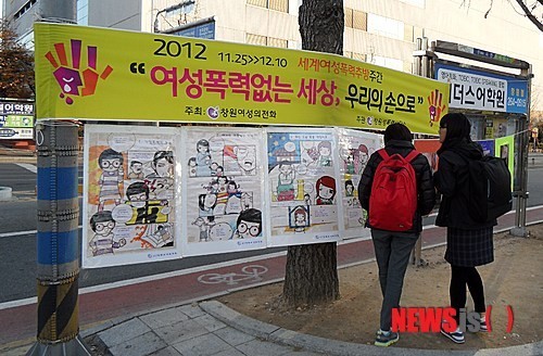 창원성폭력상담소, 여성폭력 추방 캠페인
