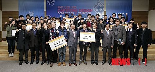 LINC 캡스톤디자인 대회서 울산대 가온누리 대상