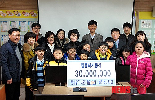 롯데장학재단 화진초에 컴퓨터 25대 기증
