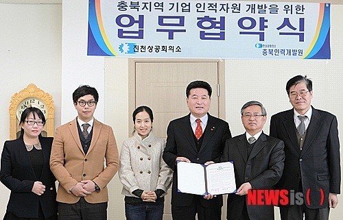 [중부단신]진천상의, 산학협력 업무 협약 등