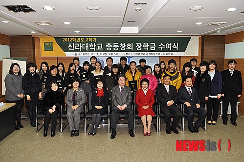 신라대 총동창회 장학금 전달