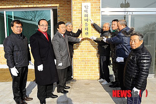 양구 안대마을 회관 준공