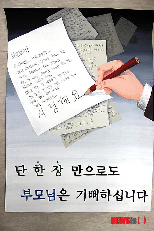 세종시교육청, 올리사랑 실천 공모전 우수작품 시상