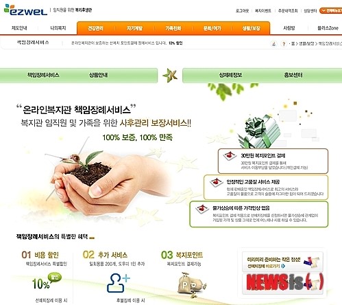 이지웰페어, 국민상조 손잡고 책임장례서비스 론칭