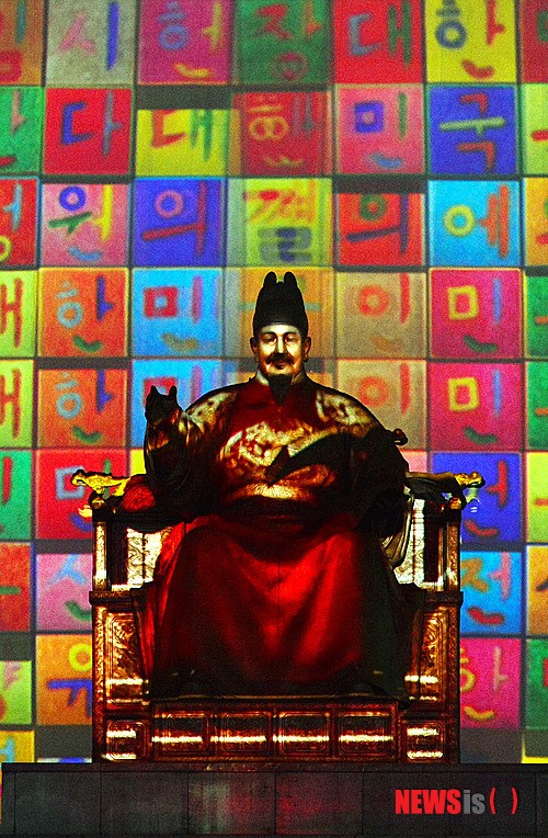 3차원 영상으로 펼쳐지는 세종