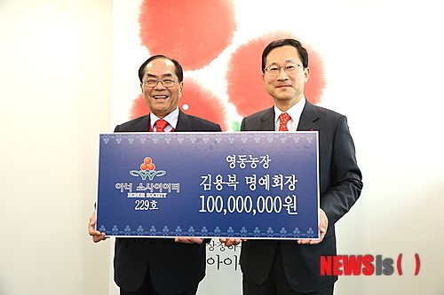 김용복 영동농장 회장, 새해 첫 아너소사이어티 가입