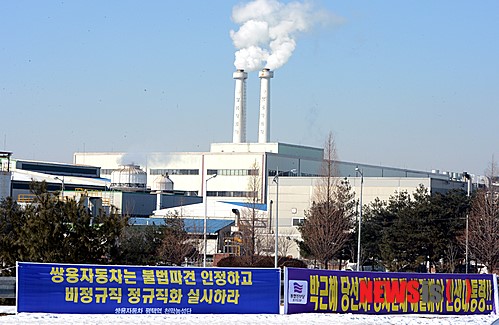 쌍용차 사태 언제쯤 정상화 될까?