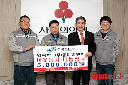세진重 협력사 동아이엔지 이웃돕기 성금 기탁