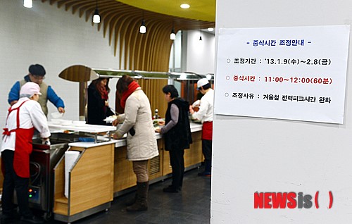 서울시청,  구내식당 중식시간 11-12시까지로 조정