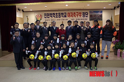 인천 백학초등학교 여자축구부 창단