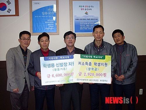 금호석유화학 교육환경 개선 및 장학금 지원