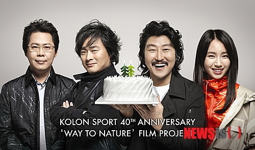 코오롱스포츠, 2015년까지 매출 1조 달성 목표