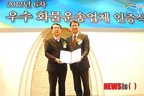 한진, 화물운송 우수기업 인증