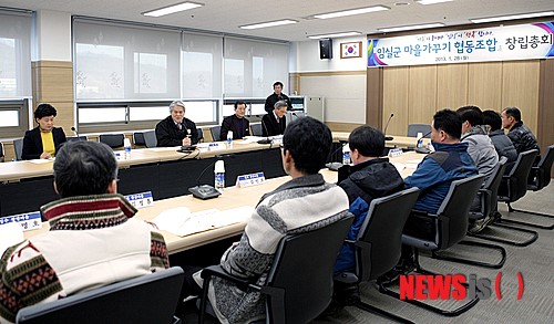 임실군, 마을가꾸기 협동조합 창립총회
