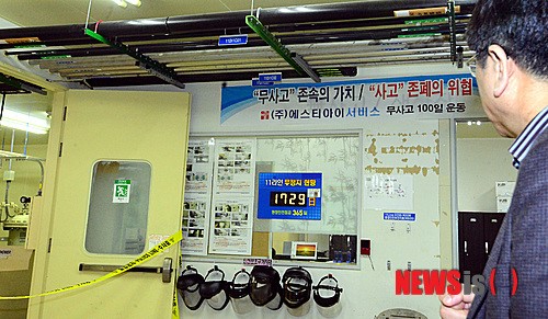 삼성전자 화성 사업장, 불산가스 누출 사고 현장