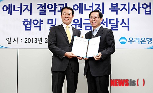 서울시 에너지 절약·복지사업 참여한 우리은행