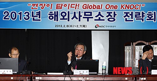 석유공사 2013 해외사무소장 전략회의