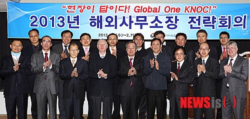 석유공사 2013 해외사무소장 전략회의