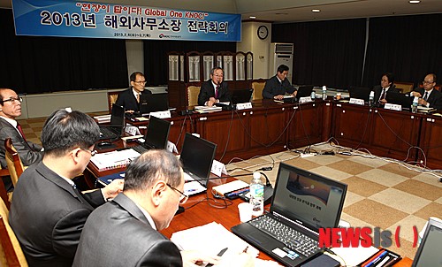 석유공사 2013 해외사무소장 전략회의