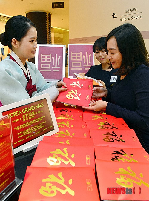 춘절 앞두고 현대백화점 중화권 고객들 홍빠오 증정