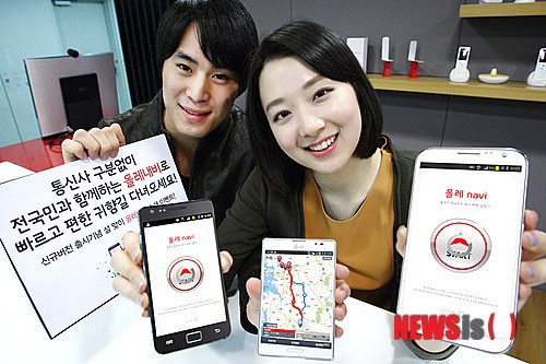 KT 올레내비로 귀향길도 쉽고 빠르게
