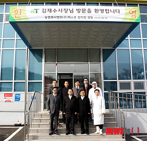 aT 김재수 사장, 농식품업체 현장 방문