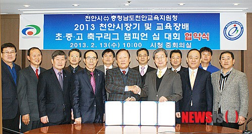 천안시-천안교육지원청 초중고 축구리그 협약
