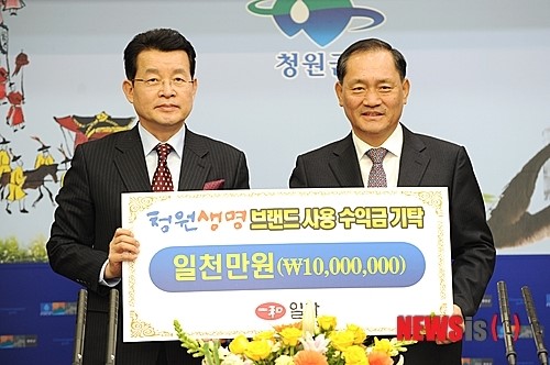 일화, 청원군에 성금 1000만원 기탁