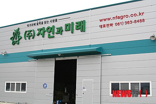 `자연과 미래 곡성 친환경농자재 공장