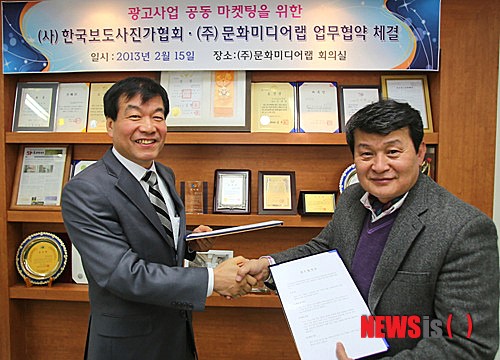 한국보도사진가협회-문화미디어랩 MOU 체결