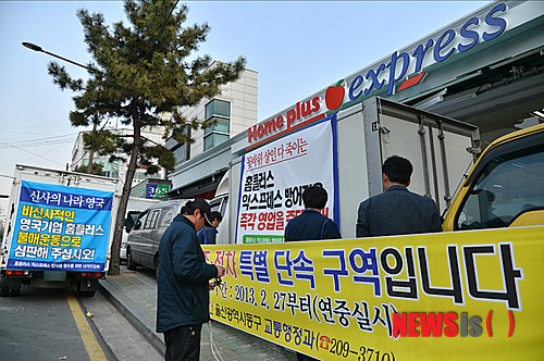 홈플러스 익스프레스에 화난 중소상인