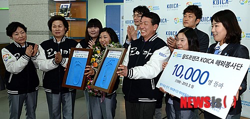 한국국제협력단 해외봉사단 일만명 돌파