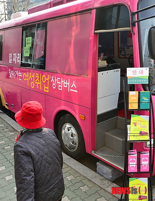 일자리 찾아가는 여성취업 상담버스