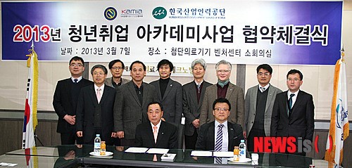 한국산업인력공단 강원지사·강원의료기기산업협회 업무협약 체결
