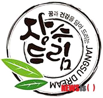 장수군 농산물가공제품 공동브랜드 장수드림