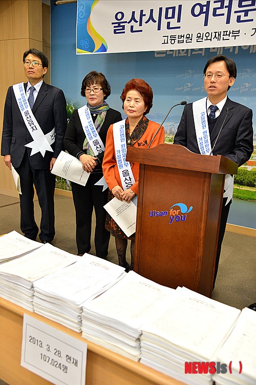울산에 고법 원외재판부와 가정법원 있어야!