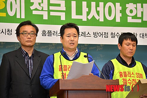 울산 중소상인 울산시, 홈플러스 대책 마련해야