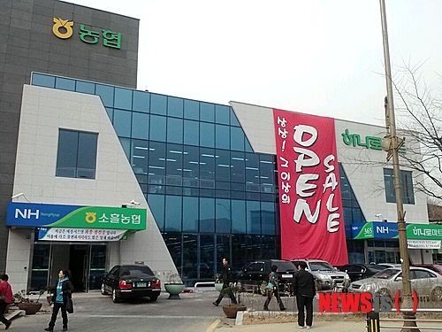 포천 소흘농협 하나로마트 개점 할인행사