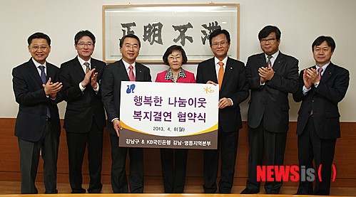 행복한 나눔이웃 복지결연 협약식