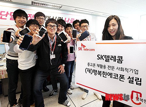 SK텔레콤, 재단법인 행복한 에코폰 설립